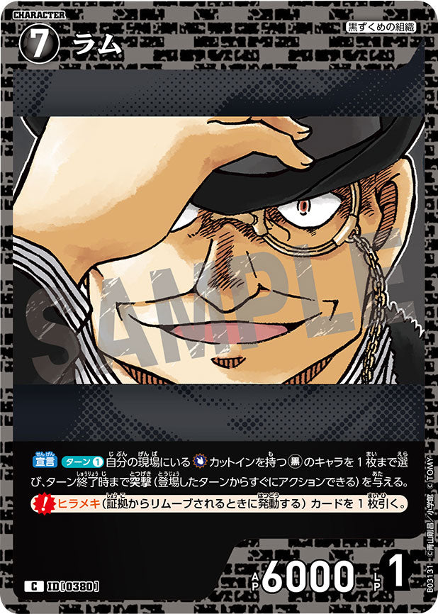 コナン黒影の襲来当たり】名探偵コナン TCG CT-P03 Case-Booster 03 黒