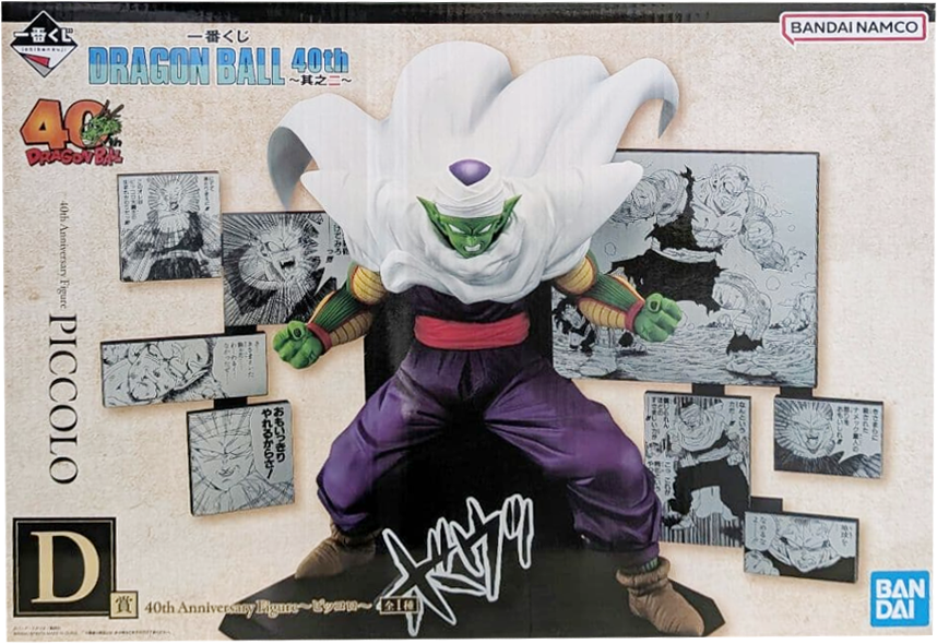 D賞 40th Anniversary Figure～ピッコロ～ 一番くじ DRAGON BALL 40th ～其之二～ 【未開封】