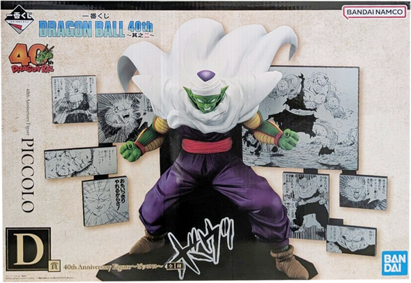 D賞 40th Anniversary Figure～ピッコロ～ 一番くじ DRAGON BALL 40th ～其之二～ 【未開封】
