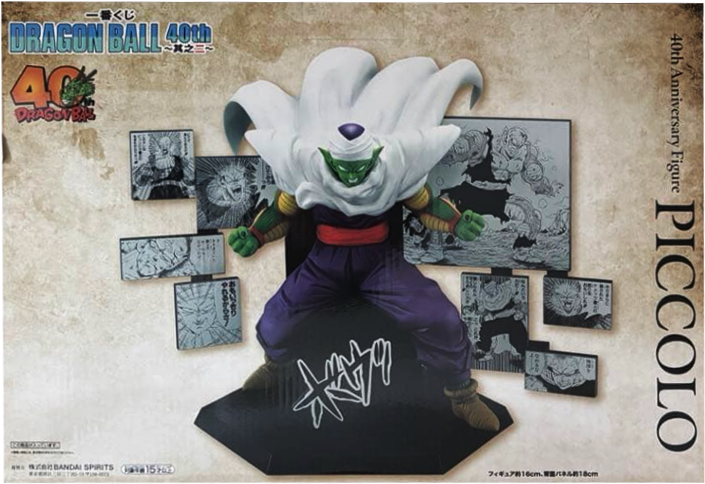 D賞 40th Anniversary Figure～ピッコロ～ 一番くじ DRAGON BALL 40th ～其之二～ 【未開封】