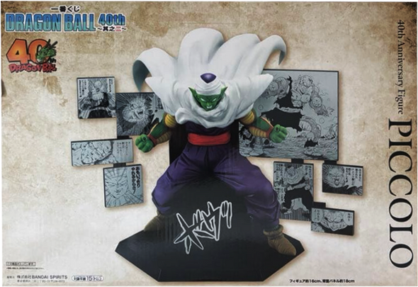 D賞 40th Anniversary Figure～ピッコロ～ 一番くじ DRAGON BALL 40th ～其之二～ 【未開封】