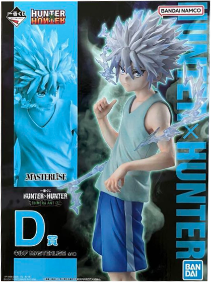 D賞 ルア MASTERLISE 一番くじ HUNTER×HUNTER CHMERA ANT ➁【未開封