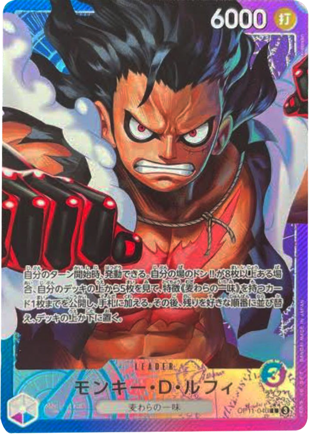 モンキー・D・ルフィ L リーダーパラレル(リーパラ) OP05-060 モンキー モンキー・D・ルフィ L リーダーパラレル(リーパラ) OP05-060 モンキー