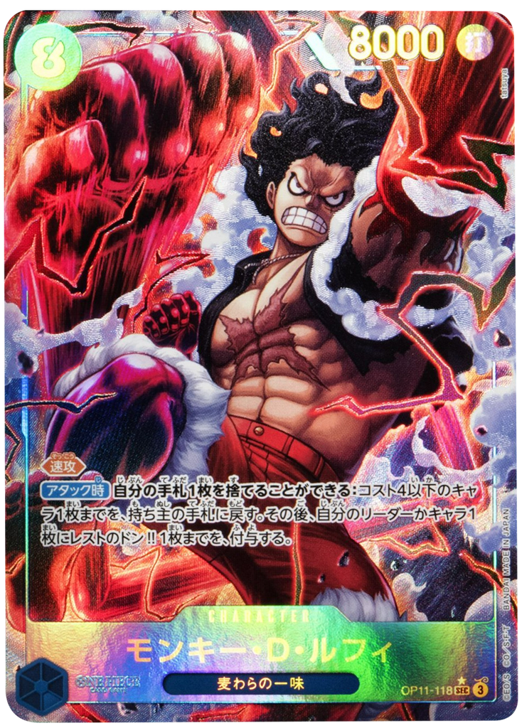 美品・即日発送可】 神速の拳 モンキー・D・ルフィ スネイクマン 美品・即日発送可】 神速の拳 モンキー・D・ルフィ スネイクマン