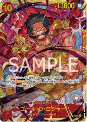 ゴール・D・ロジャー SEC (シークレット レア)  [OP09-118]  ワンピースカード 「新たなる皇帝（OP-09）」
