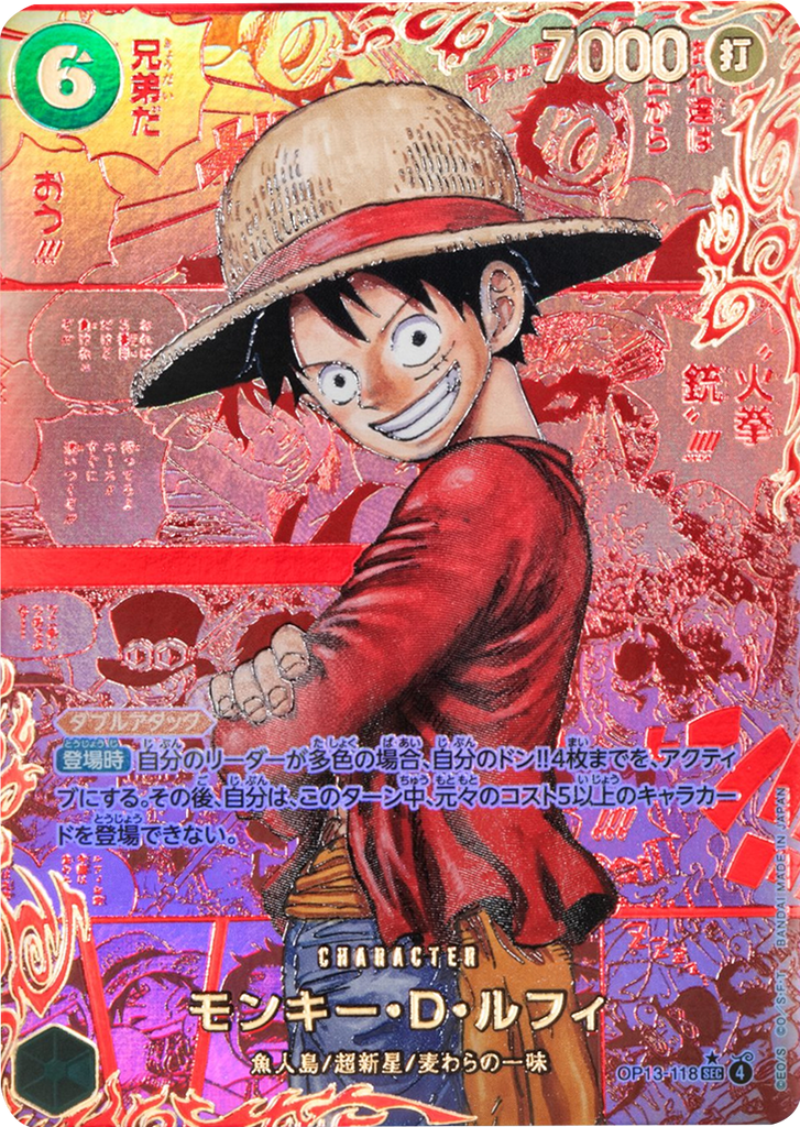 ワンピースカードオリパ 1000円 ラストワン