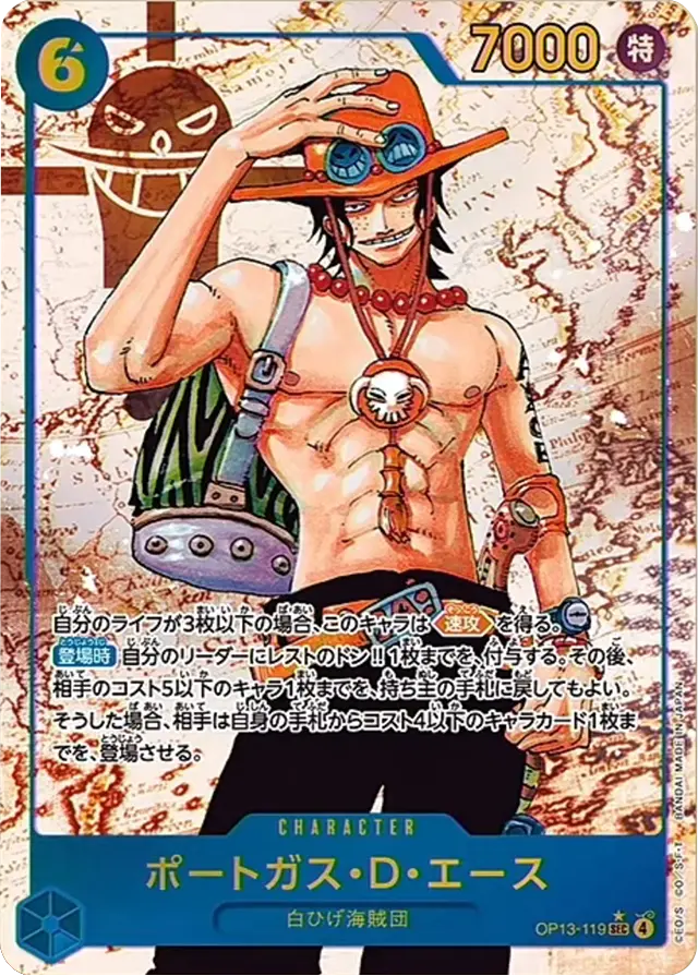ポートガス・D・エースSEC (シークレットパラレル) ★星1  [OP13-119] 受け継がれる意志