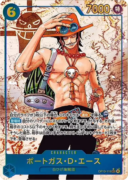 ポートガス・D・エースSEC (シークレットパラレル) ★星1  [OP13-119] 受け継がれる意志