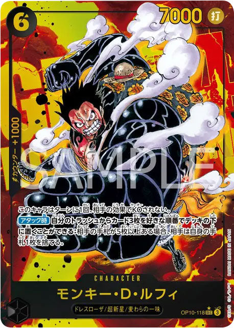 王族の血統　モンキー・D・ルフィ　SEC パラレル　シクパラ モンキー・D・ルフィ SEC☆ (パラレル) 星1 [OP10-118] 「王族の血統