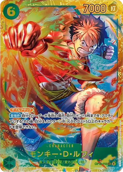 モンキー・D・ルフィ SEC (シークレット)   [OP13-118] 受け継がれる意志