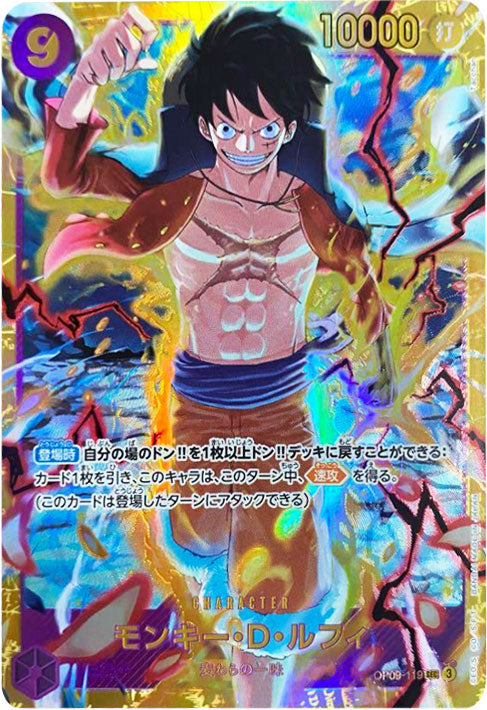 PSA10 モンキー・D・ルフィ SEC [OP09-119]新たなる皇帝 モンキー・D・ルフィー SEC (シークレットレア) [OP09-119] ワンピース