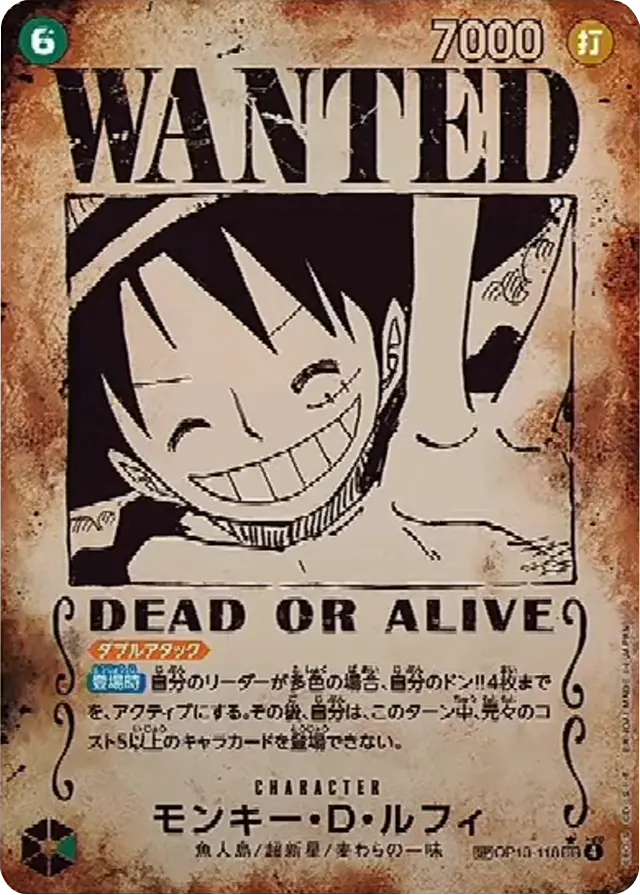 モンキー・D・ルフィ SP (パラレル)手配書  [OP13-118 SEC] 受け継がれる意志