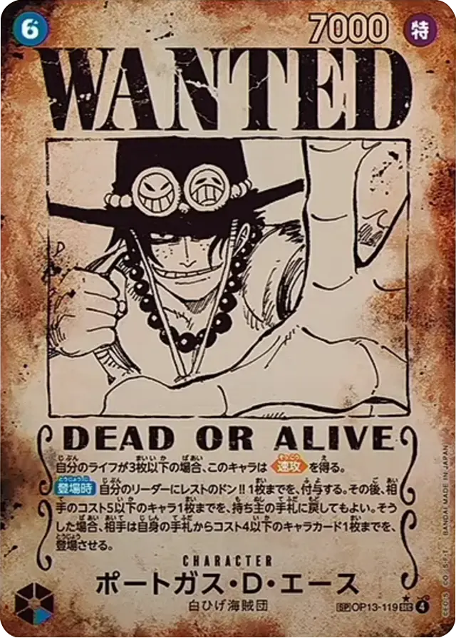 ポートガス・D・エース SP (パラレル)手配書  [OP13-119 SEC] 受け継がれる意志