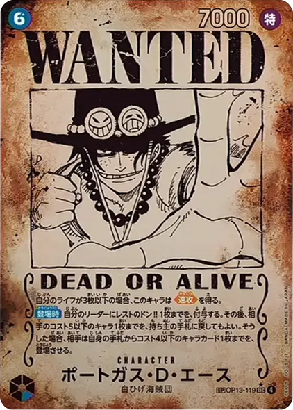 ポートガス・D・エース SP (パラレル)手配書  [OP13-119 SEC] 受け継がれる意志