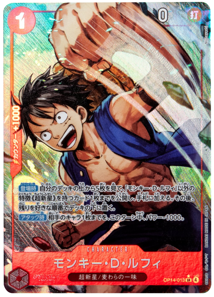 モンキー・D・ルフィ SR パラレル  [OP14-013] 蒼海の七傑