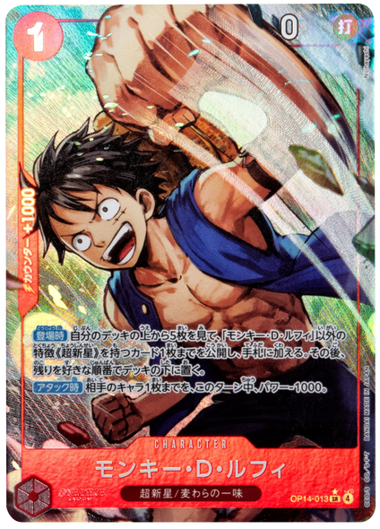 モンキー・D・ルフィ SR パラレル  [OP14-013] 蒼海の七傑