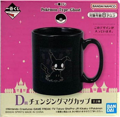 D賞 チェンジングマグカップ ミミッキュ 一番くじ Pokémon Type:Ghost