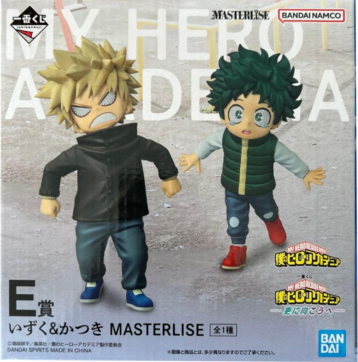 E賞 いずく＆かつき MASTERLISE 一番くじ 僕のヒーローアカデミア 更に向こうへ  ヒロアカフィギュア【未開封】