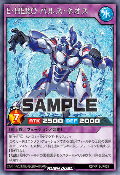 E・HERO　パルス・ネオス [RD/KP18-JP065]  幻影のダークマター 遊戯王ラッシュデュエル