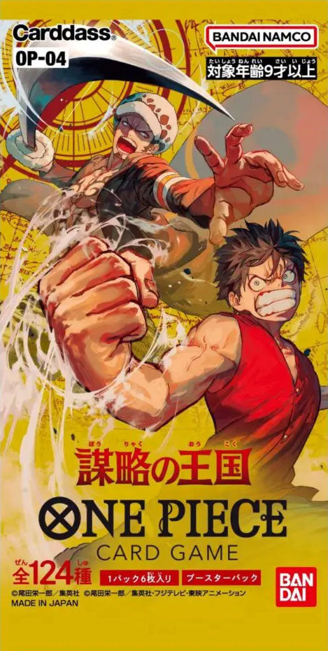 ONE PIECE カードゲーム 謀略の王国 1パック 謀略の王国 パック【1パック6枚入り】ONEPIECE ワンピースカードゲーム