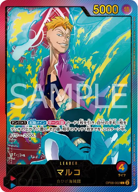 ワンピースカード　マルコ　金文字　リーダーパラレル　anime 25th マルコ L 金文字 (金箔パラレル仕様) [OP08-002] ワンピースカード