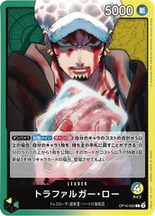 トラファルガー・ロー L [OP10-022]   「王族の血統（OP-10）」