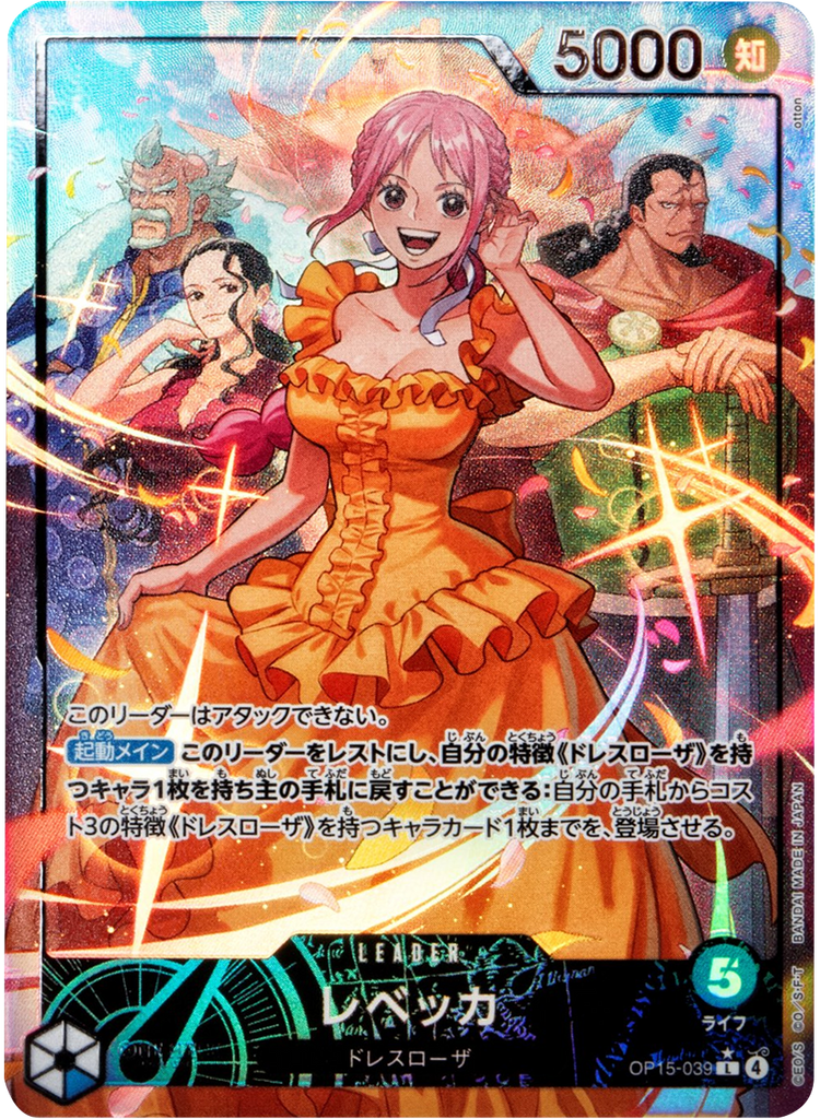 レベッカ L パラレル  [OP15-039] 神の島の冒険