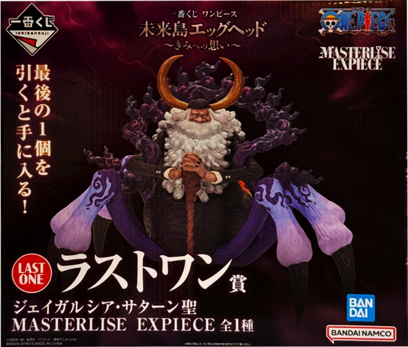 ラストワン賞 ジェイガルシア・サターン聖 MASTERLISE EXPIECE 一番くじ ワンピース 未来島エッグヘッド～きみへの想い～ ワンピースフィギュア【未開封】