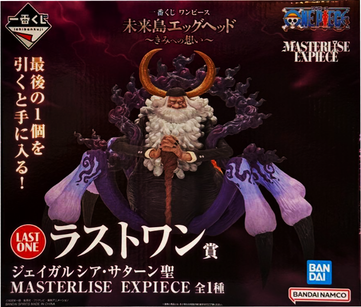 ラストワン賞 ジェイガルシア・サターン聖 MASTERLISE EXPIECE 一番 