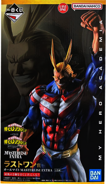 ラストワン賞 オールマイト MASTERLISE EXTRA 一番くじ 僕のヒーローアカデミア 相反する思い 【未開封】
