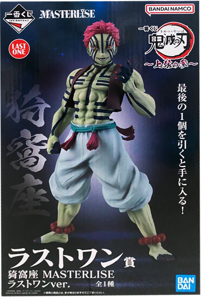 ラストワン賞 猗窩座 MASTERLISE ラストワンver. フィギュア 一番くじ 鬼滅の刃 ～上弦の参～【未開封】