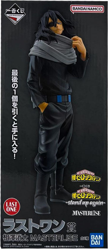 ラストワン賞 相澤消太 MASTERLISE 一番くじ 僕のヒーローアカデミア