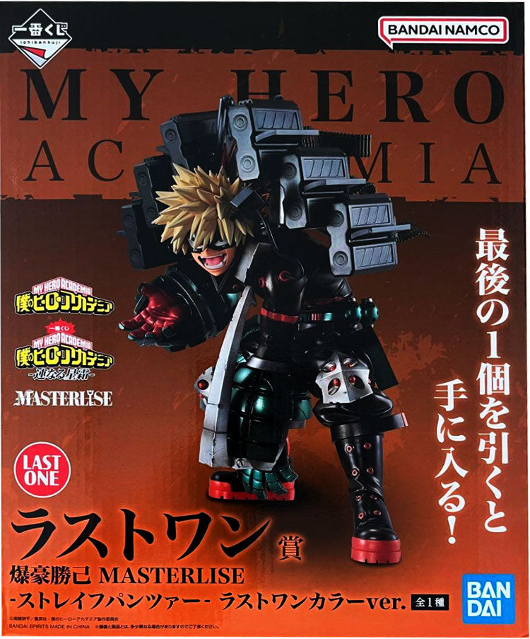 ラストワン賞 爆豪勝己 MASTERLISE ストレイフパンツァー ラストワン