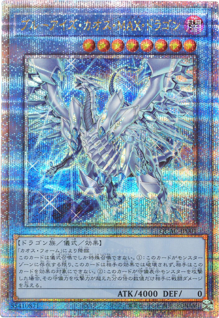 ブルーアイズホワイトドラゴン 25th イラスト違い クオシク へ*ー様 ブルーアイズホワイトドラゴン 25th イラスト違い クオシク へ*ー様