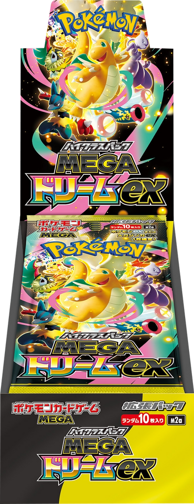 ハイクラスパック『MEGAドリームex』（M2a）ポケモンカードゲーム【未開封1BOX10パック入り】シュリンク付き