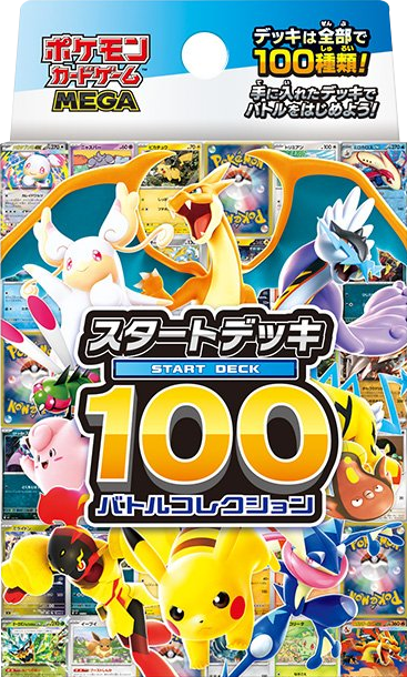 スタートデッキ100『バトルコレクション』（MC）ポケモンカードゲーム MEGA【未開封】予約抽選