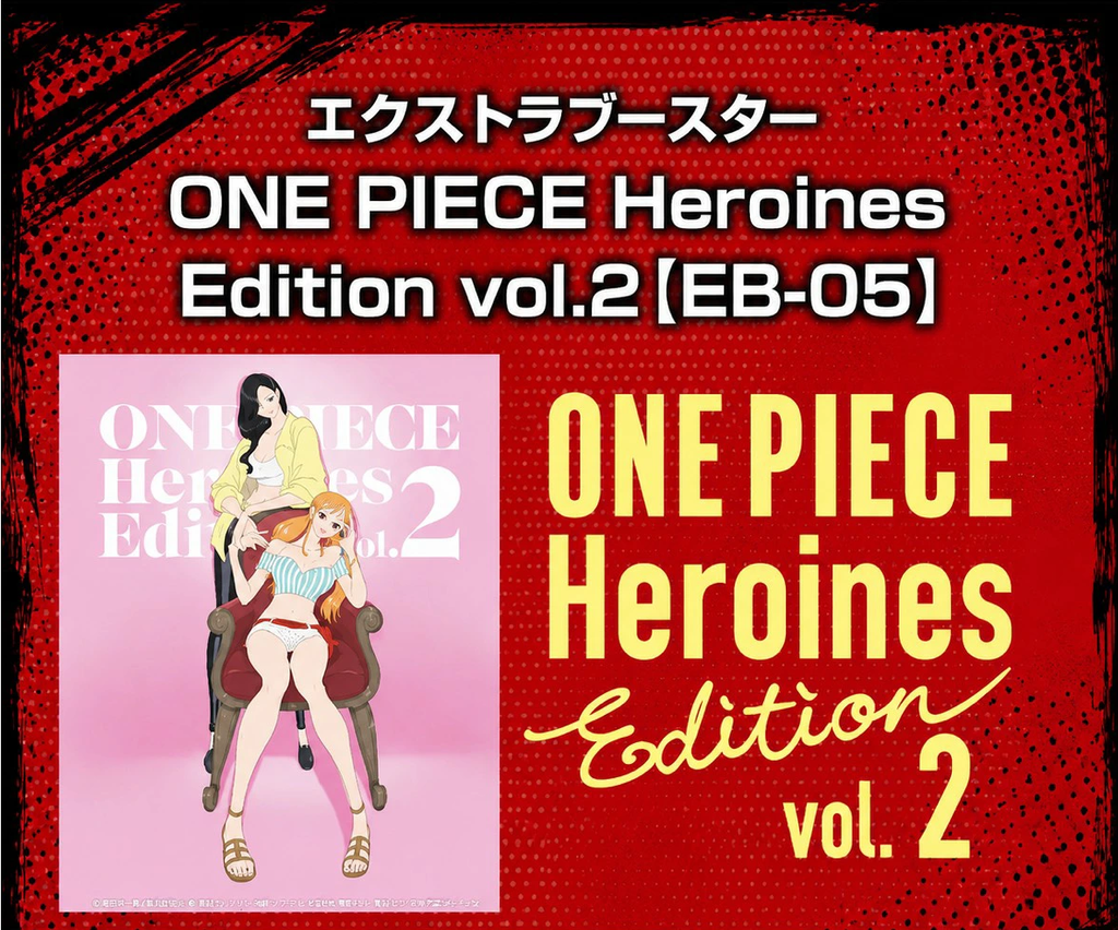 エクストラブースター ONE PIECE Heroines Edition vol.2 (ヒロインズエディション2) (EB-05) 1BOX【未開封 1BOX24パック入り】ワンピースカード