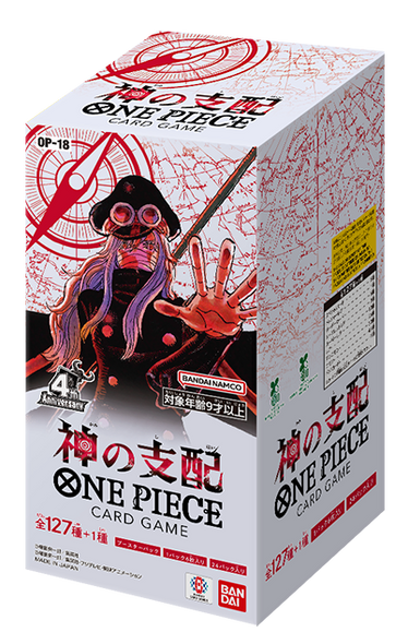 神の支配（OP-18）1ボックス【未開封 1BOX24パック入り】ワンピースカード テープ付き　抽選 予約
