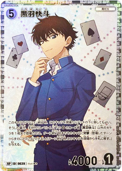 黒羽快斗 RP（レアパラレル）キャラクターカード ID0039  名探偵コナン 探偵たちの切札（CT-P01）