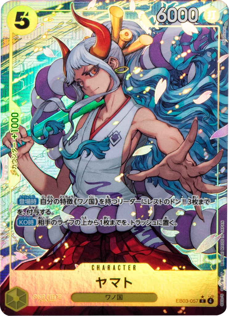 ヤマト R (パラレル) [EB03-057]  ONE PIECE Heroines Edition（ヒロインズエディション）