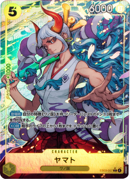 ヤマト R (パラレル) [EB03-057]  ONE PIECE Heroines Edition（ヒロインズエディション）