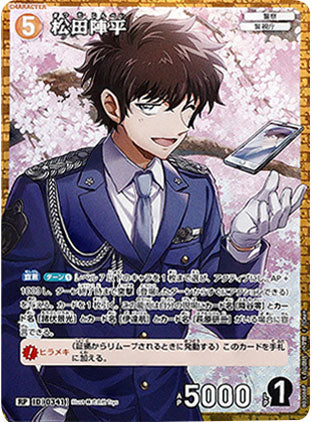 松田陣平 RP [ID0341] 「 黒影の襲来（CT-P03 ）」コナンカード