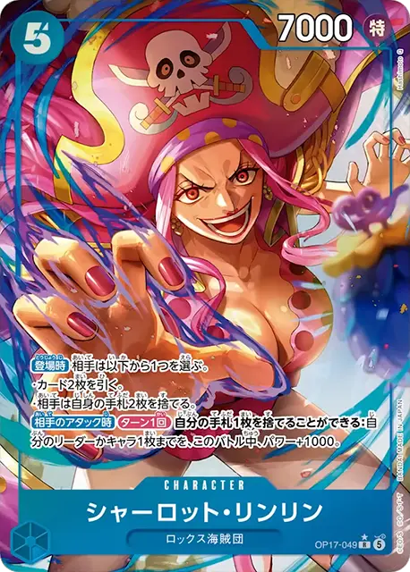 シャーロット・リンリン R パラレル [OP17-049] 世界最強の戦士【OP-17】
