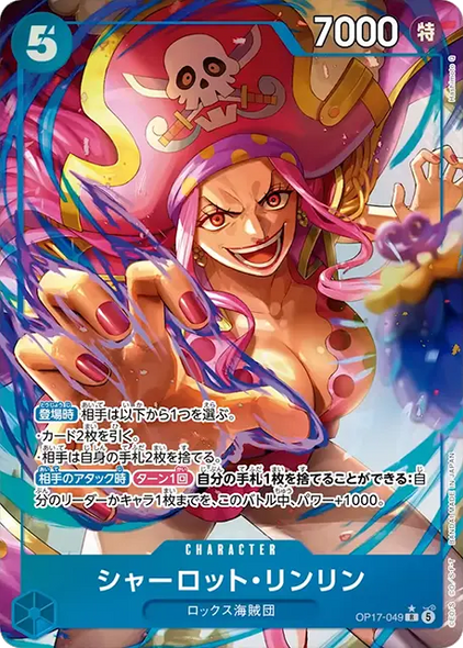 シャーロット・リンリン R パラレル [OP17-049] 世界最強の戦士【OP-17】