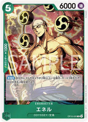 エネル R [OP10-025]  「王族の血統（OP-10）」