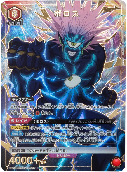 ユニオンアリーナ ワンパンマン サイタマ 星3パラレル ユニオン ユニオンアリーナ ワンパンマン サイタマ 星3パラレル ユニオン