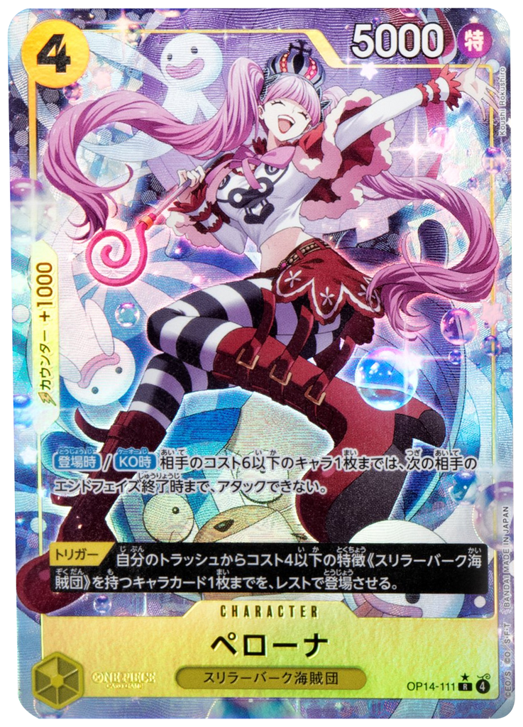 ペローナ R パラレル  [OP14-111] 蒼海の七傑