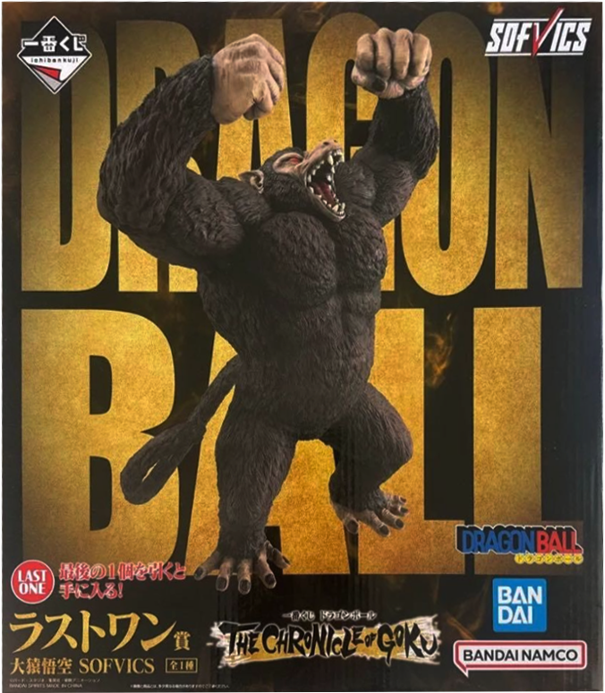 ラストワン賞 大猿悟空 SOFVICS 一番くじ ドラゴンボール THE CHRONICLE OF GOKU 【未開封】