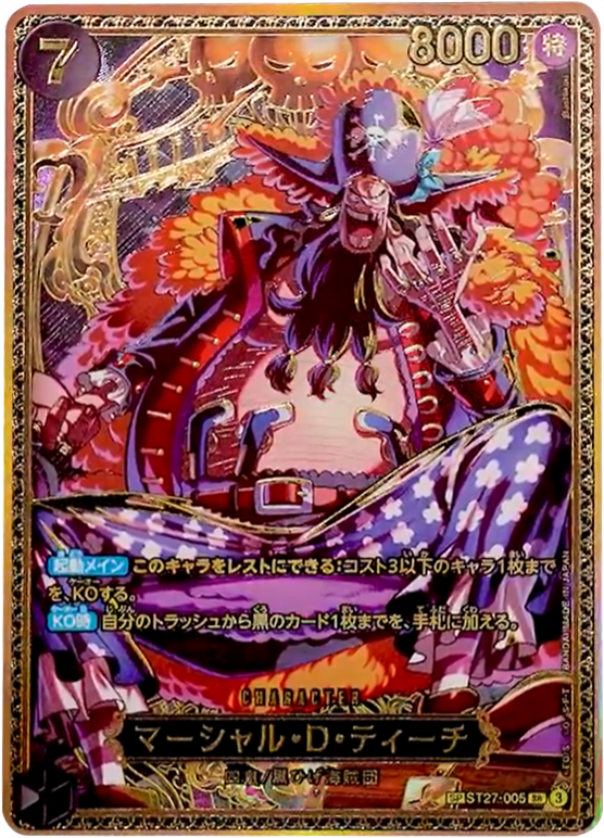 マーシャル・Ｄ・ティーチ SP  新四皇  [ST27-005 SR] 世界最強の戦士【OP-17】