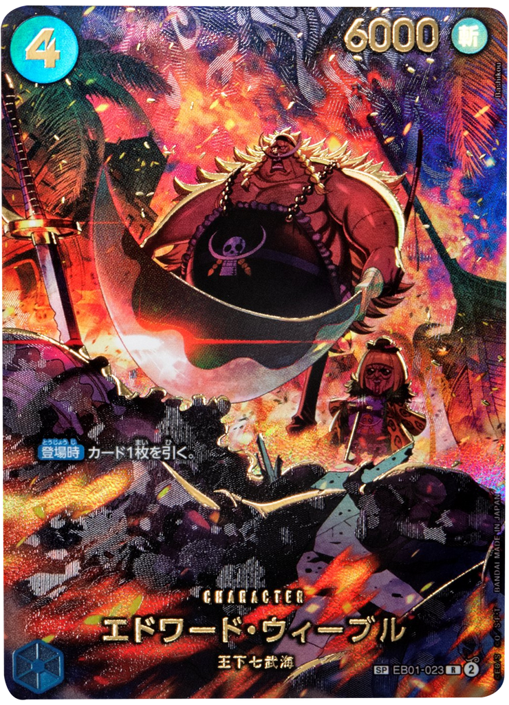 エドワード・ウィーブル SP  [EB01-023 R] ワンピースカード エクストラブースター EGGHEAD CRISIS